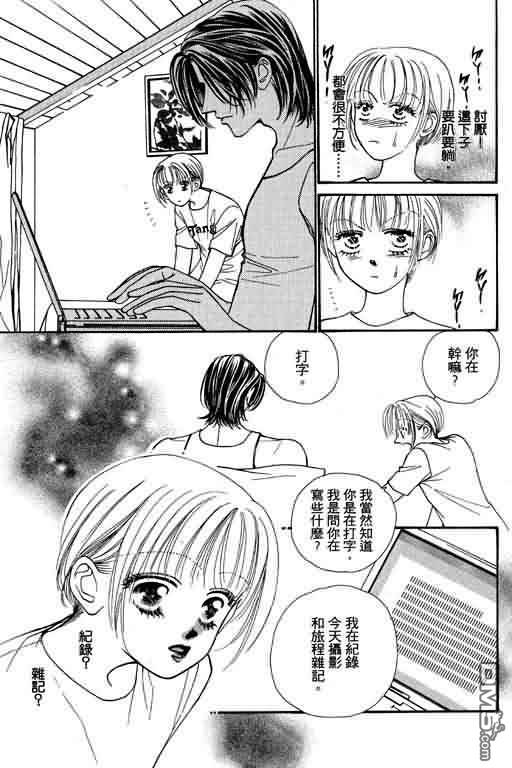 恋影天使 第5卷 第137页