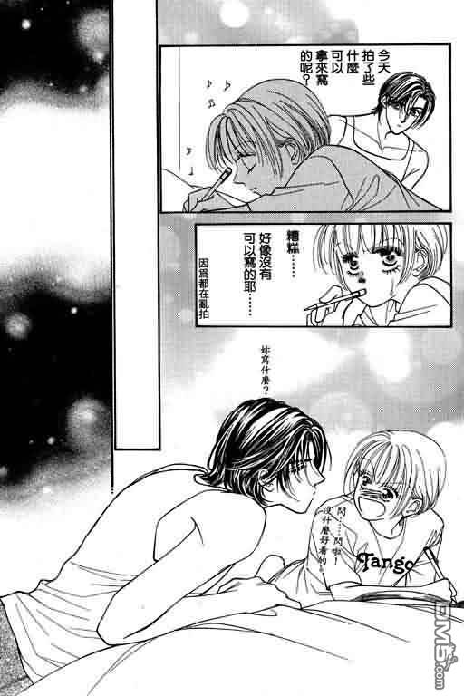 恋影天使 第5卷 第143页