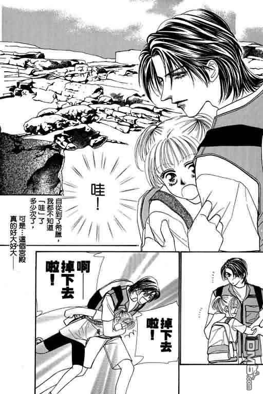 恋影天使 第5卷 第146页