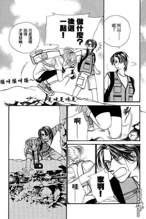 恋影天使 第5卷 第148页