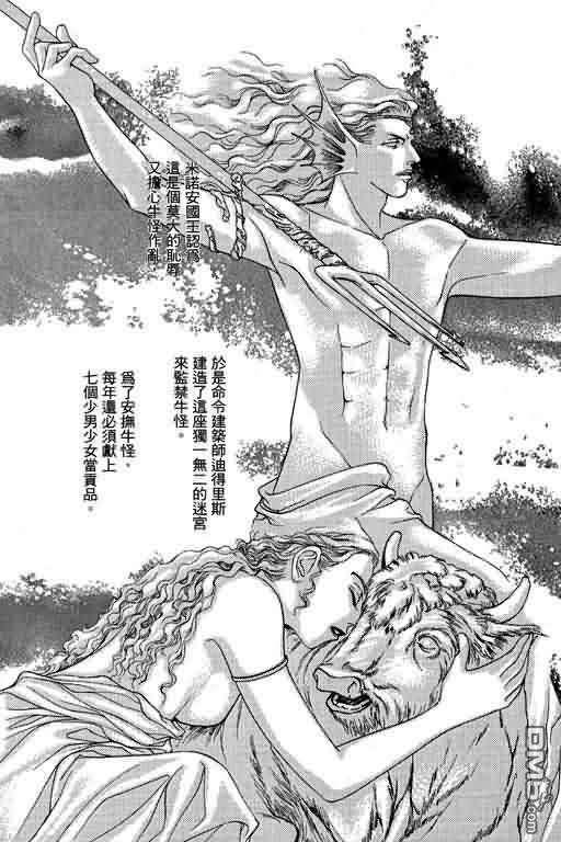 恋影天使 第5卷 第150页