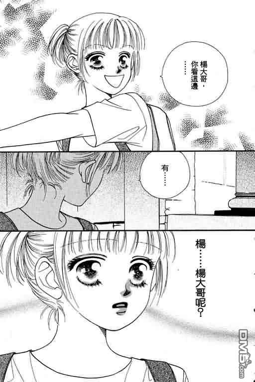 恋影天使 第5卷 第153页