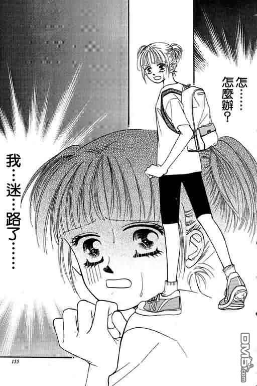 恋影天使 第5卷 第155页