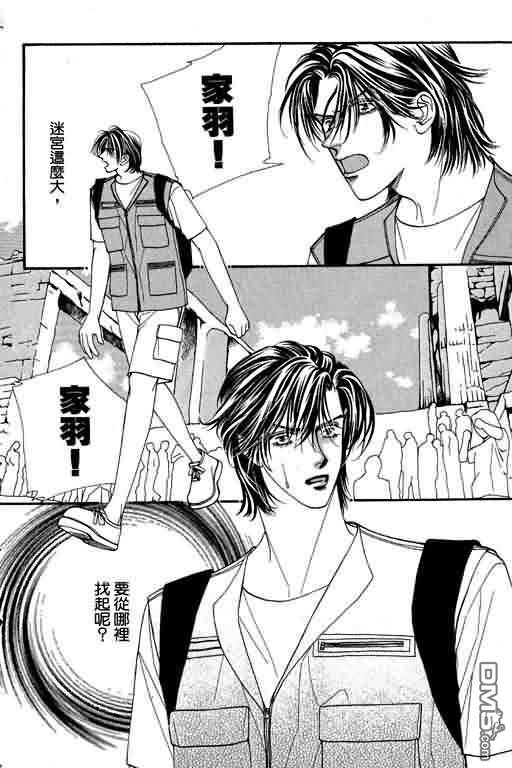 恋影天使 第5卷 第156页