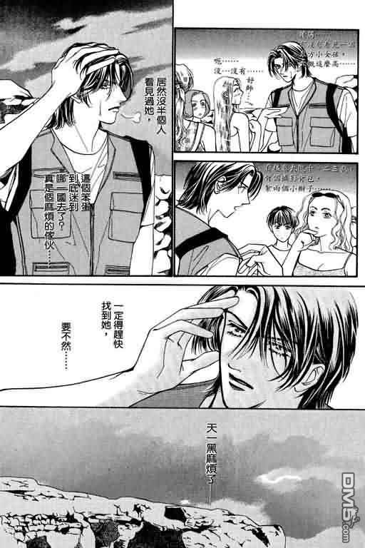 恋影天使 第5卷 第157页