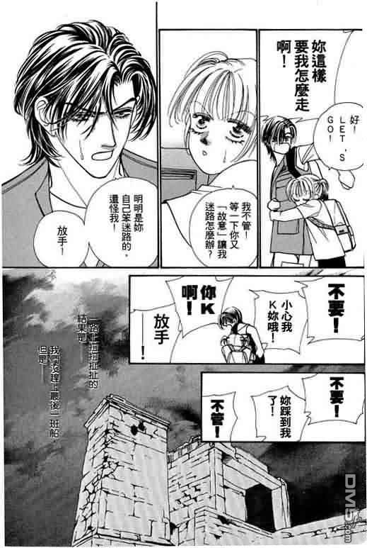 恋影天使 第5卷 第165页