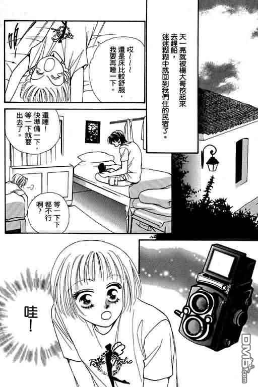 恋影天使 第5卷 第172页