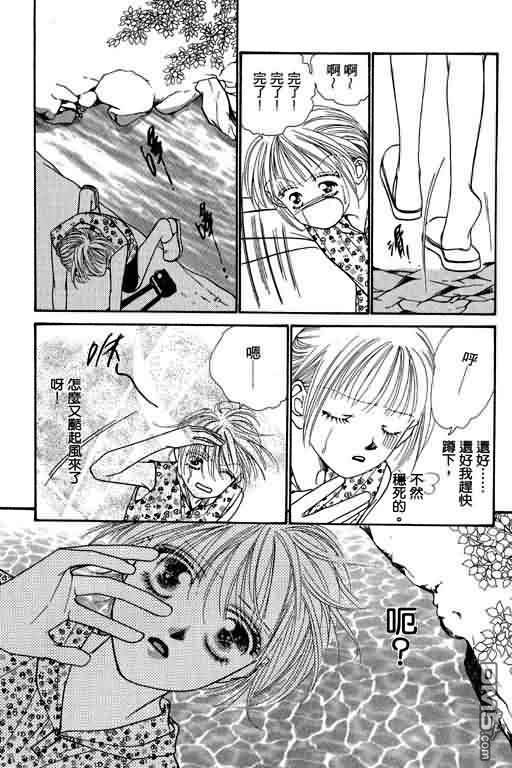 恋影天使 第5卷 第177页