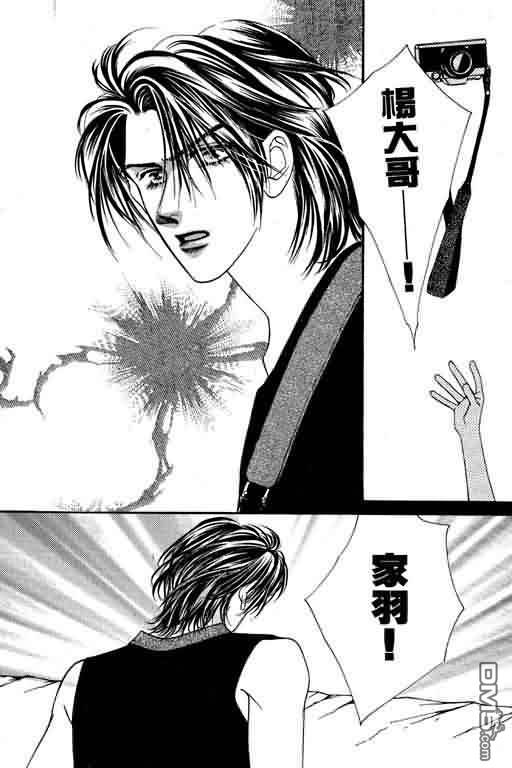 恋影天使 第5卷 第178页