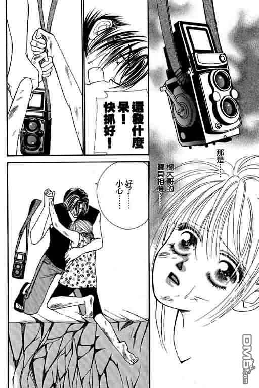 恋影天使 第5卷 第180页