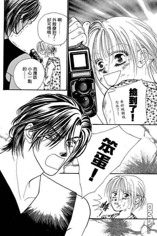 恋影天使 第5卷 第182页