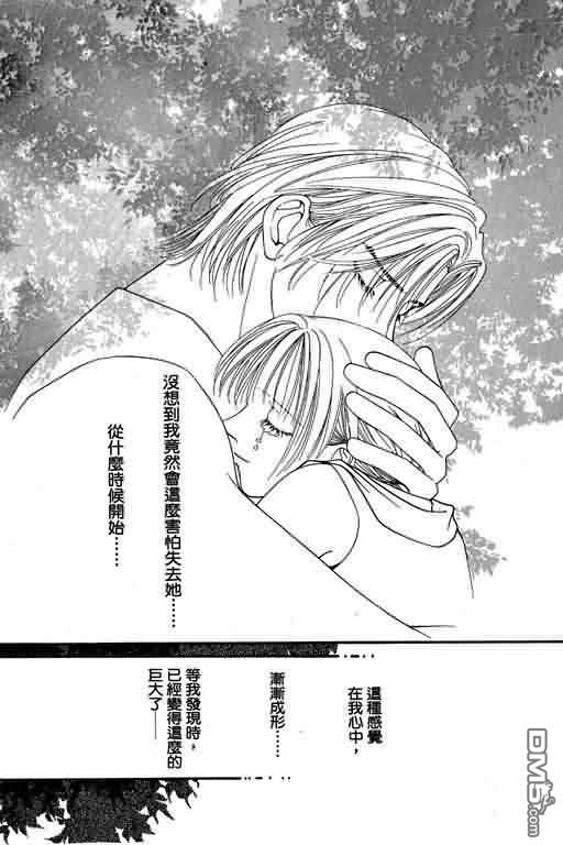 恋影天使 第5卷 第185页