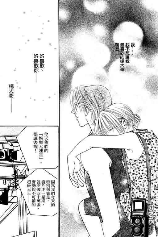 恋影天使 第5卷 第187页