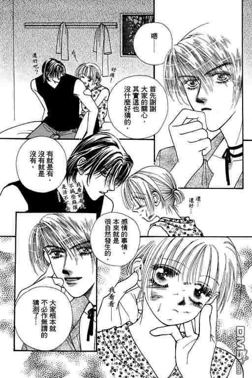 恋影天使 第5卷 第189页