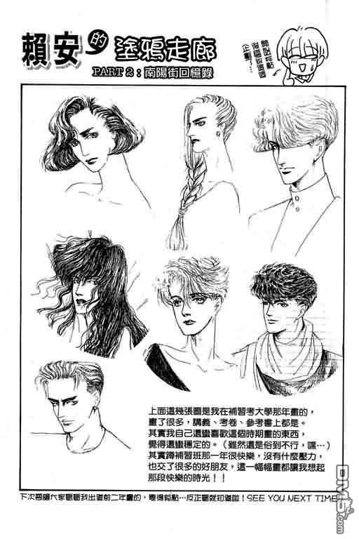 恋影天使 第5卷 第191页