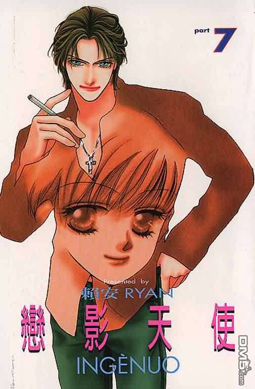 恋影天使 第7卷 第0页