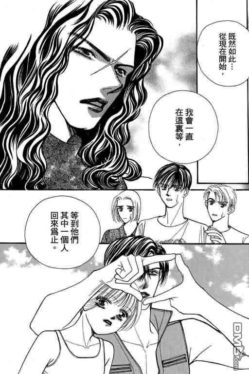 恋影天使 第7卷 第9页