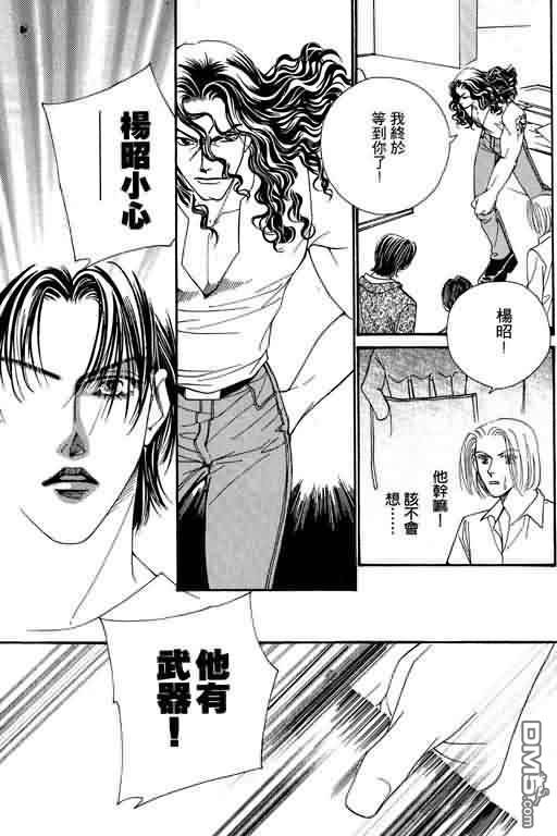 恋影天使 第7卷 第19页