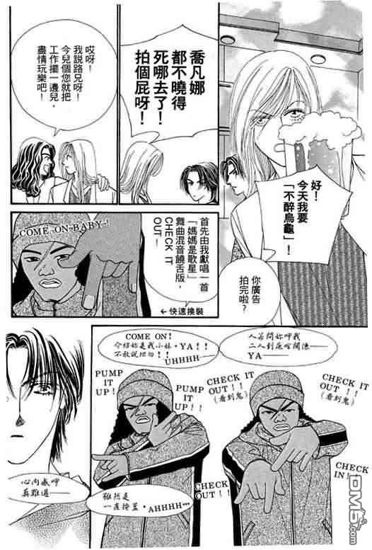 恋影天使 第7卷 第28页