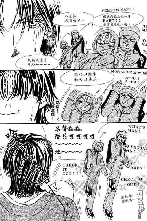 恋影天使 第7卷 第29页