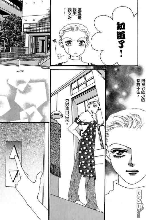 恋影天使 第7卷 第43页