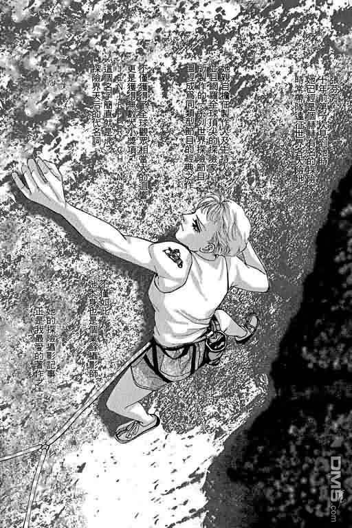 恋影天使 第7卷 第46页