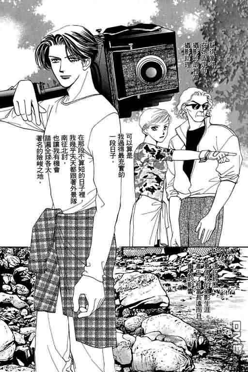 恋影天使 第7卷 第47页