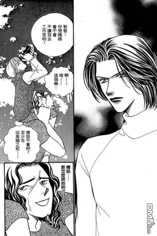 恋影天使 第7卷 第64页