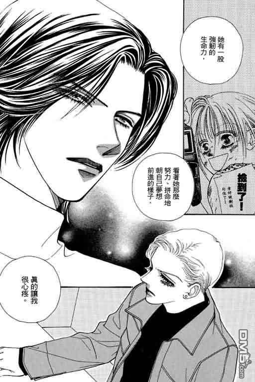 恋影天使 第7卷 第66页