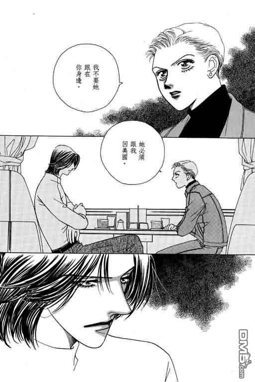 恋影天使 第7卷 第80页