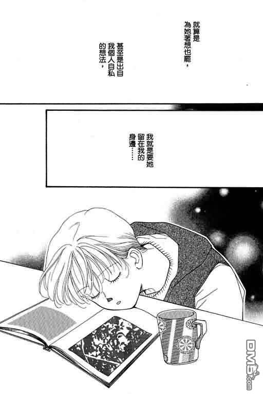 恋影天使 第7卷 第82页