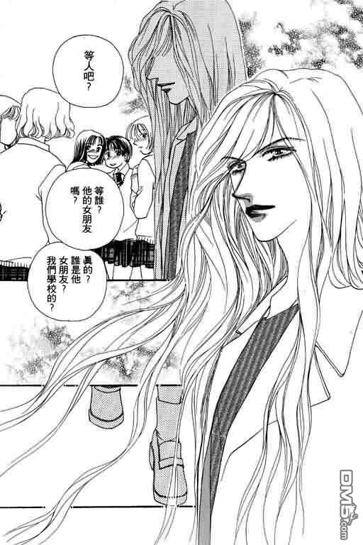 恋影天使 第7卷 第88页