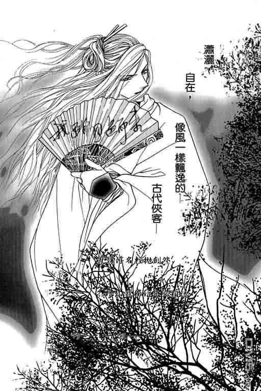 恋影天使 第7卷 第109页