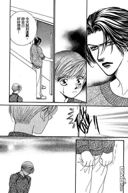 恋影天使 第7卷 第115页