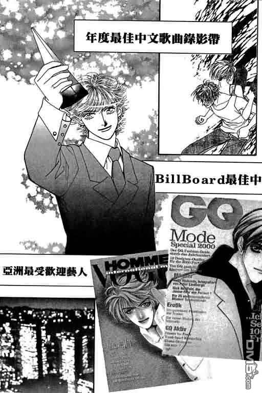 恋影天使 第7卷 第119页