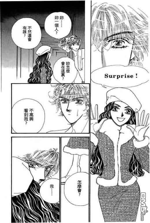 恋影天使 第7卷 第121页