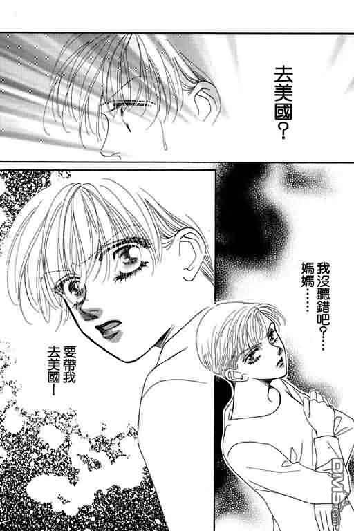 恋影天使 第7卷 第125页