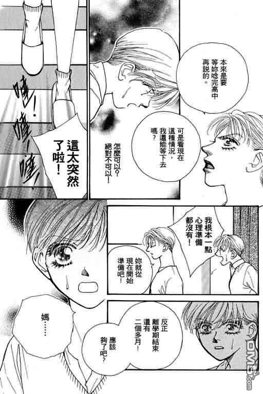 恋影天使 第7卷 第127页