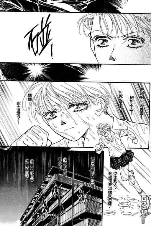 恋影天使 第7卷 第135页