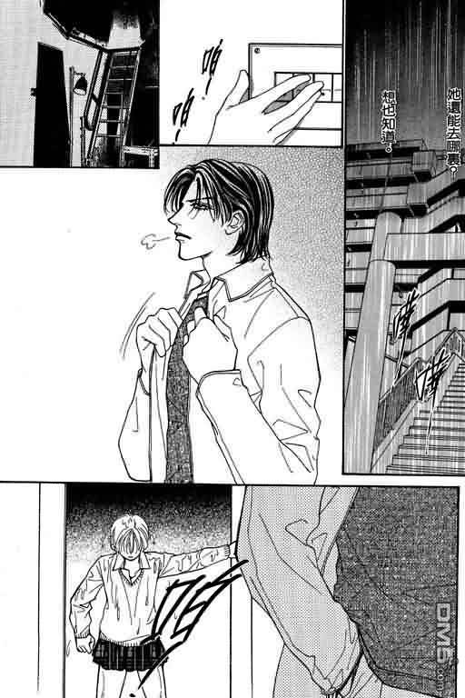 恋影天使 第7卷 第137页