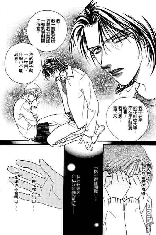 恋影天使 第7卷 第147页