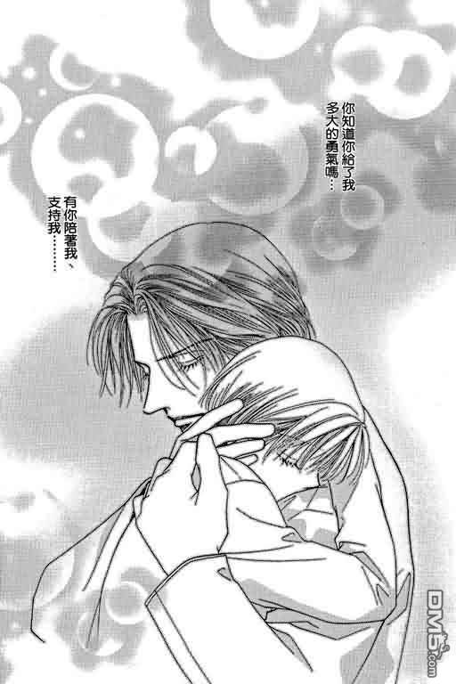 恋影天使 第7卷 第150页