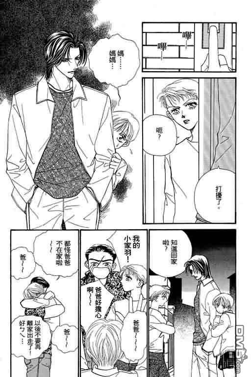 恋影天使 第7卷 第152页