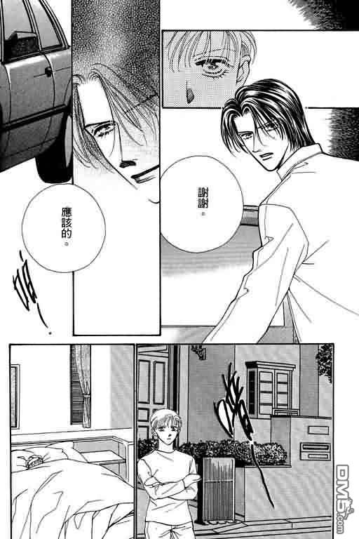 恋影天使 第7卷 第154页