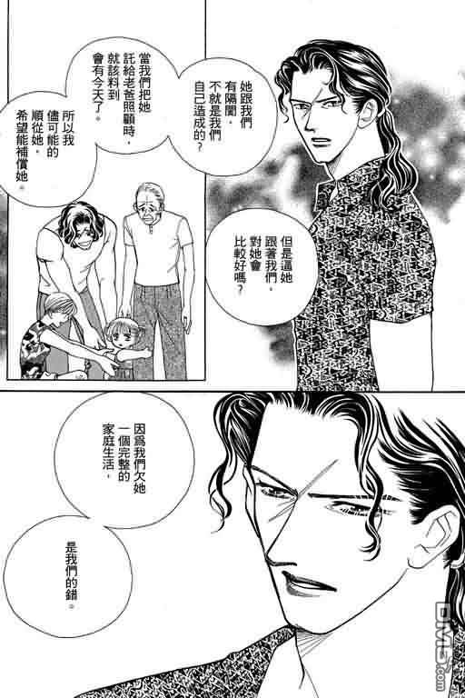 恋影天使 第7卷 第156页