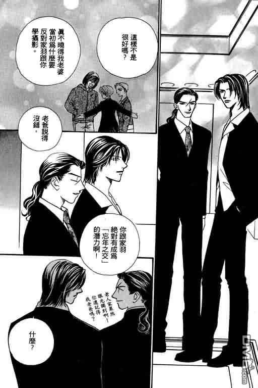 恋影天使 第7卷 第169页