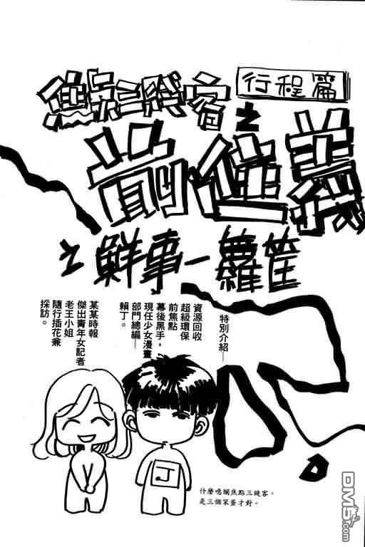 恋影天使 第7卷 第173页