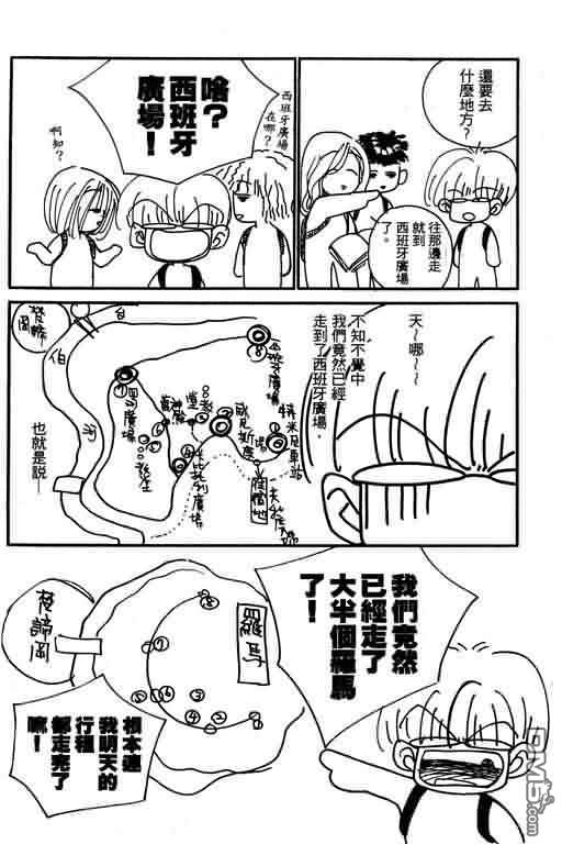 恋影天使 第7卷 第188页