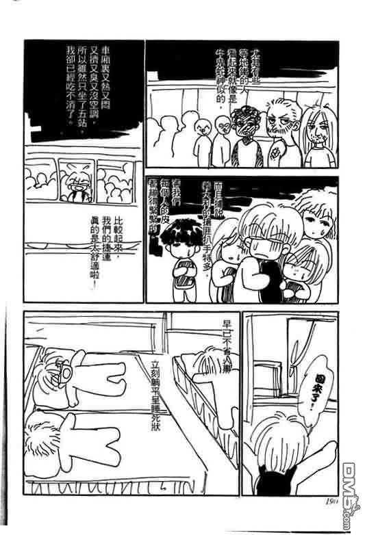 恋影天使 第7卷 第190页