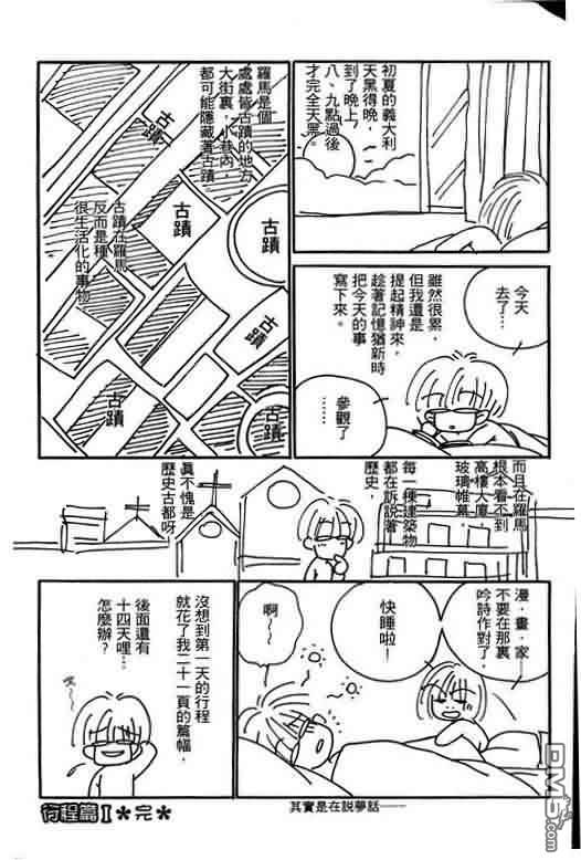 恋影天使 第7卷 第191页